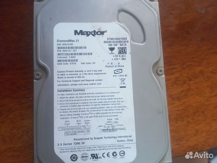 Жесткий диск для пк 320 и 160 гигов