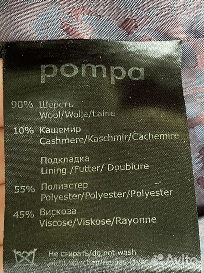 Пальто pompa 46