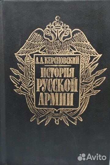 Военно-исторические книги
