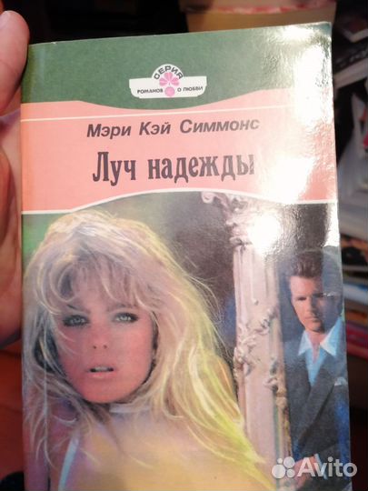 Книги любовные романы