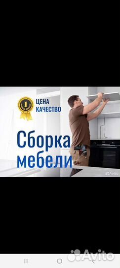 Сборка мебели,Сборщик мебели, разборка мебели