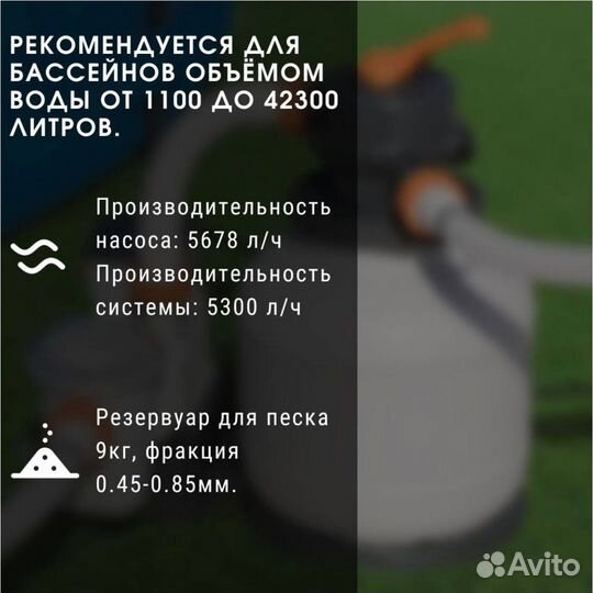 Насос с песочным фильтром 5000л в час