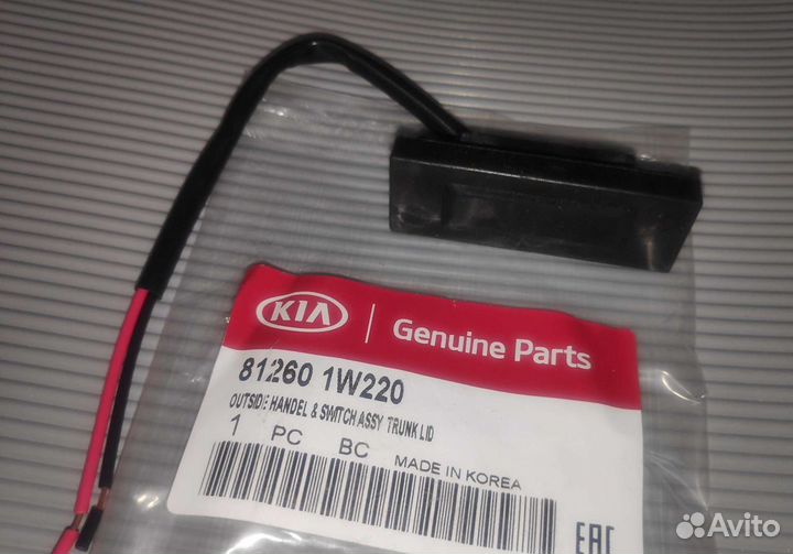 Кнопка багажника Kia Rio 3