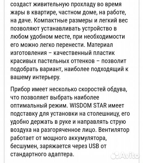 Вентилятор портативный