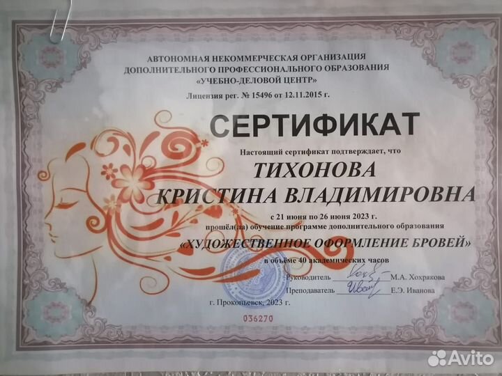 Оформление + окрашивание бровей