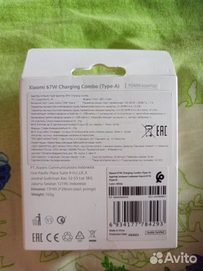 Сетевое зарядное устройство Xiaomi 67W