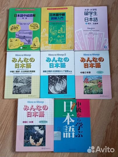 Японский язык. Учебники