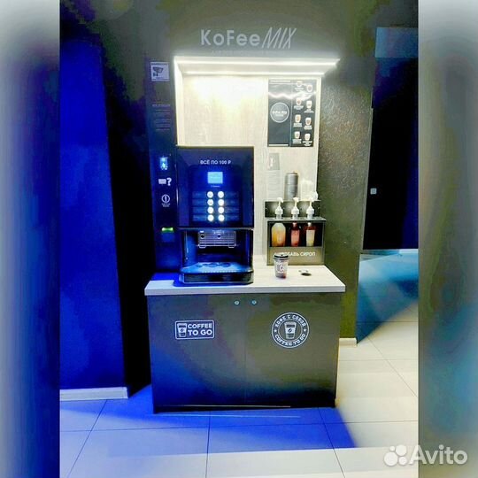 Кофейная стойка самообслуживания