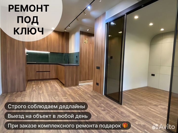 Ремонт квартир