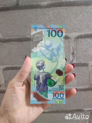 Олимпийская купюра новая 100р купить в Сочи | Хобби и отдых | Авито