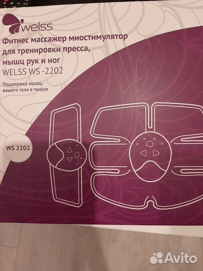 Миостимулятор для мышц