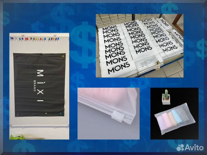 Матовые пакеты с бегунком с нанесением лого 20х30