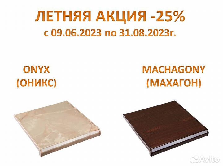 Подоконник пвх Danke по вашим размерам