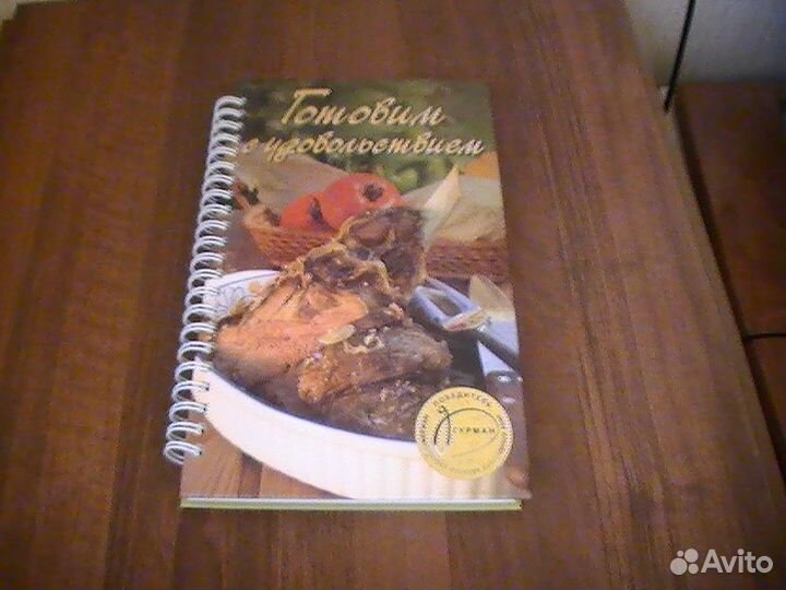 Кулинарная книга- 