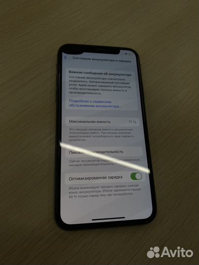 iPhone X, 256 ГБ