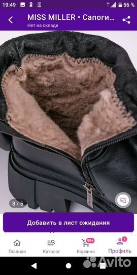 Сапоги зимние