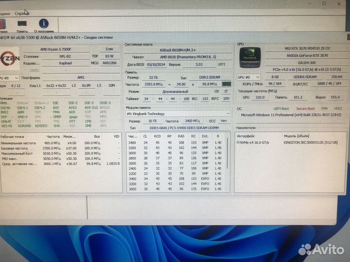Игровой компьютер ryzen 5 7500f rтх 3070