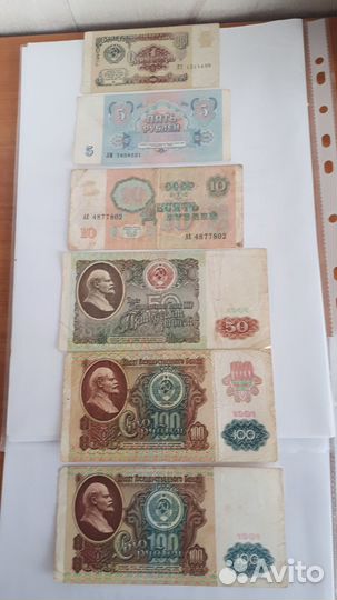 Банкноты СССР