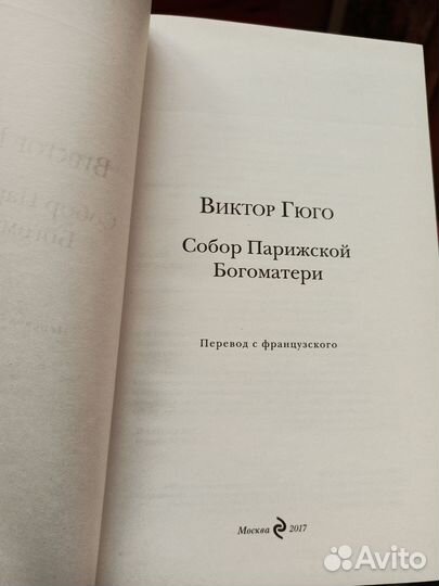 Гюго В. 4 книги. Пастернак Б. Доктор Живаго