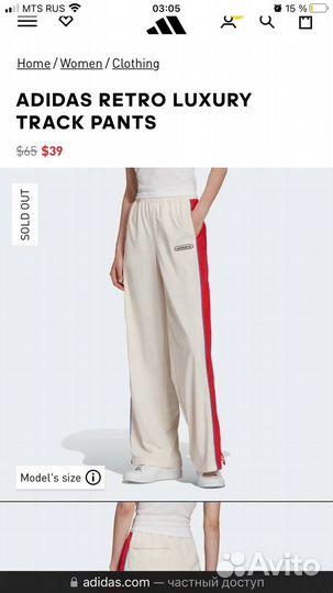 Adidas Retro Luxury Track Pants