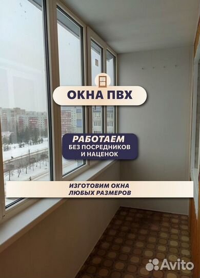 Пвх окна пластиковые