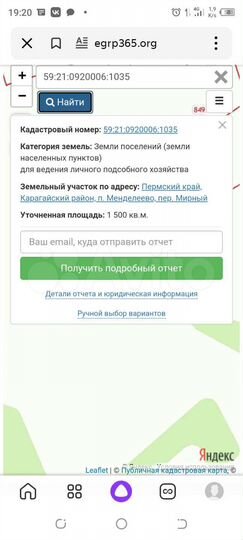 Участок 15 сот. (ИЖС)