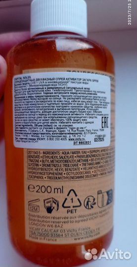 Виши солнцезащитный двухфазный спрей