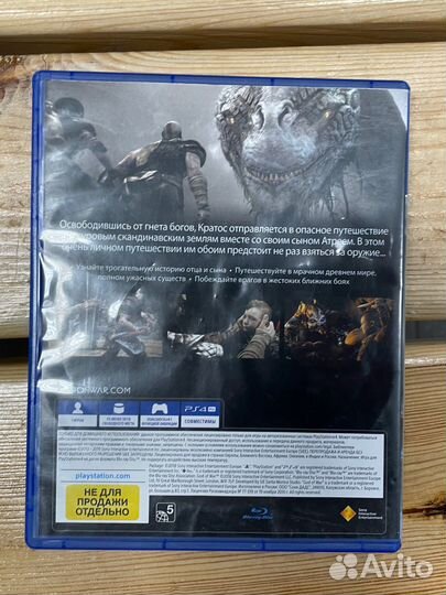 God of war ps4