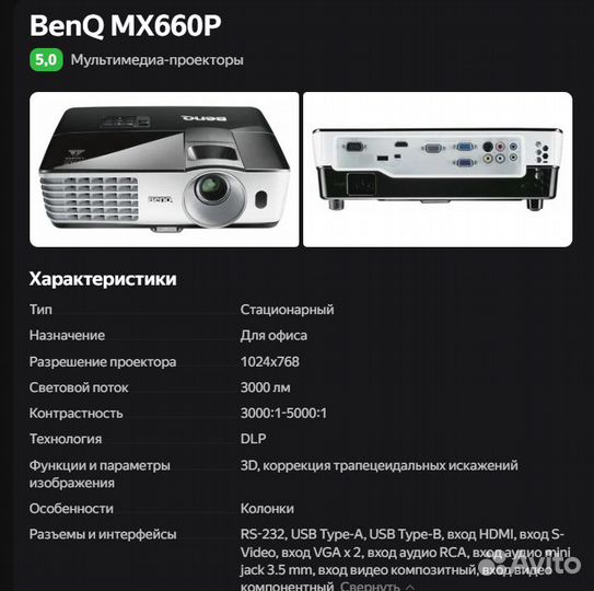 Проектор benq mx660 3-d,hdmi,нов лампа 0-ч,пульт