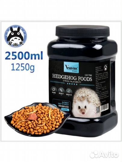 Корм сухой для ежей. Vesuvius