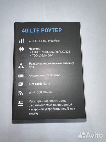 4G LTE Wi-Fi Роутер M2 4 Band