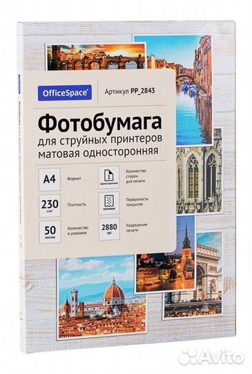 Продам фотобумагу