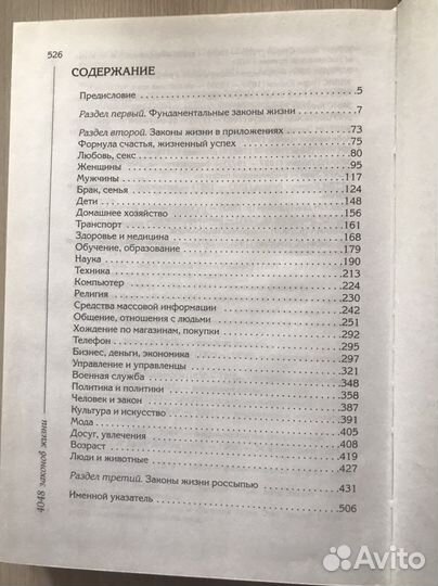 Энциклопедия