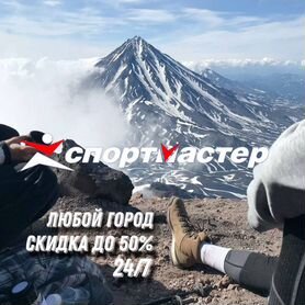 Баллы и бонусы спортмастер скидка