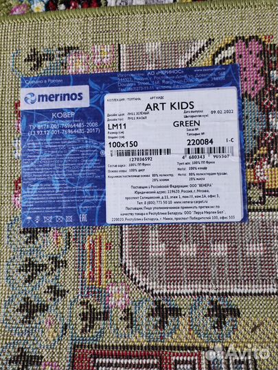 Ковер детский с дорогами