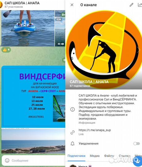 Виндсерфинг и Сап -серфинг. - обучение, туры