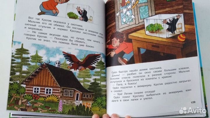 Кротик и все все все