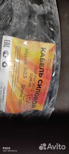 Кабель ввг -Пнг