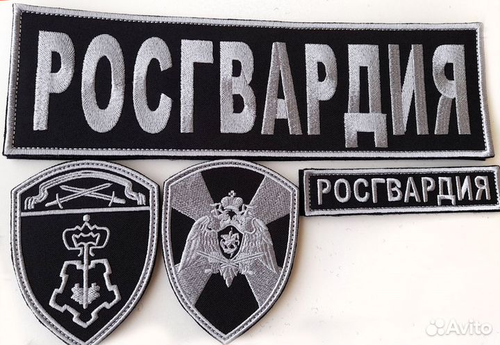 Шевроны войск 2шт