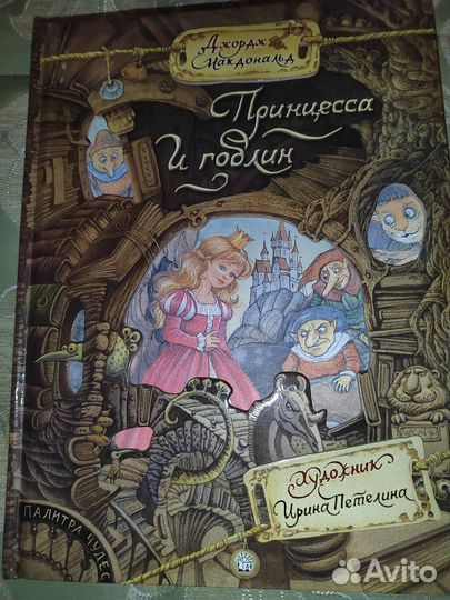 Книги серии Палитра чудес