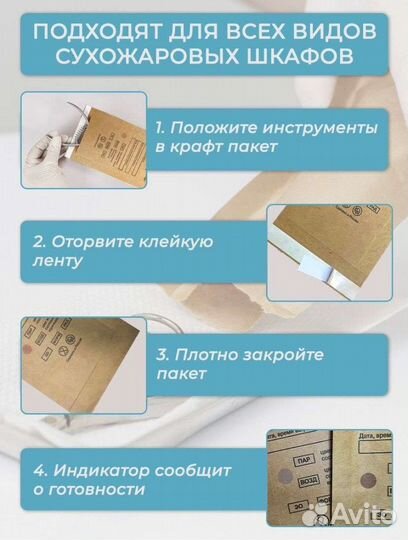 Крафт пакеты для стерилизации