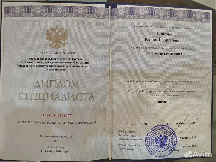 Юридические услуги физическим и юридическим лицам