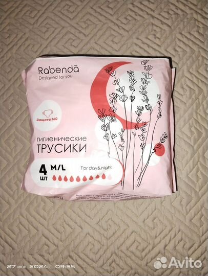 Трусики послеродовые