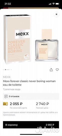 Туалетная вода женская