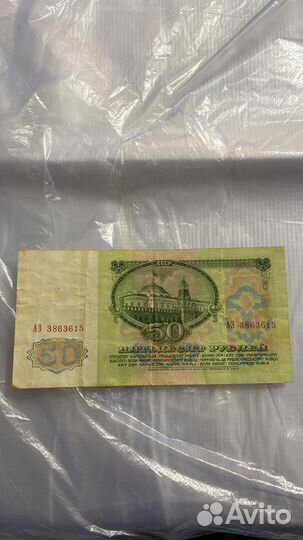 Купюра 1961