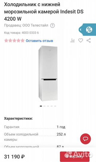 Холодильник indesit no frost