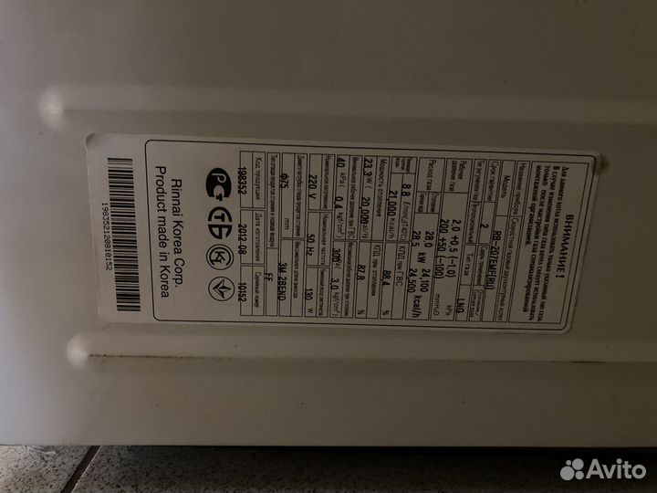 Продам газовый котел Ринай