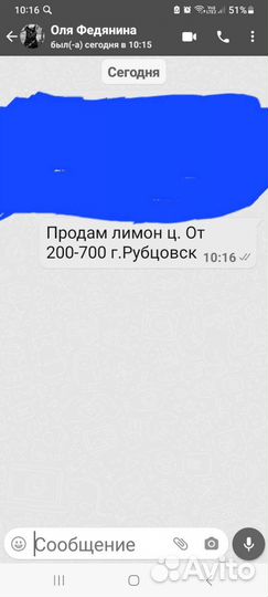 Лимонное дерево