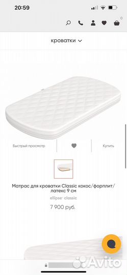 Детская кровать ellipse