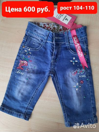 Детские бриджи